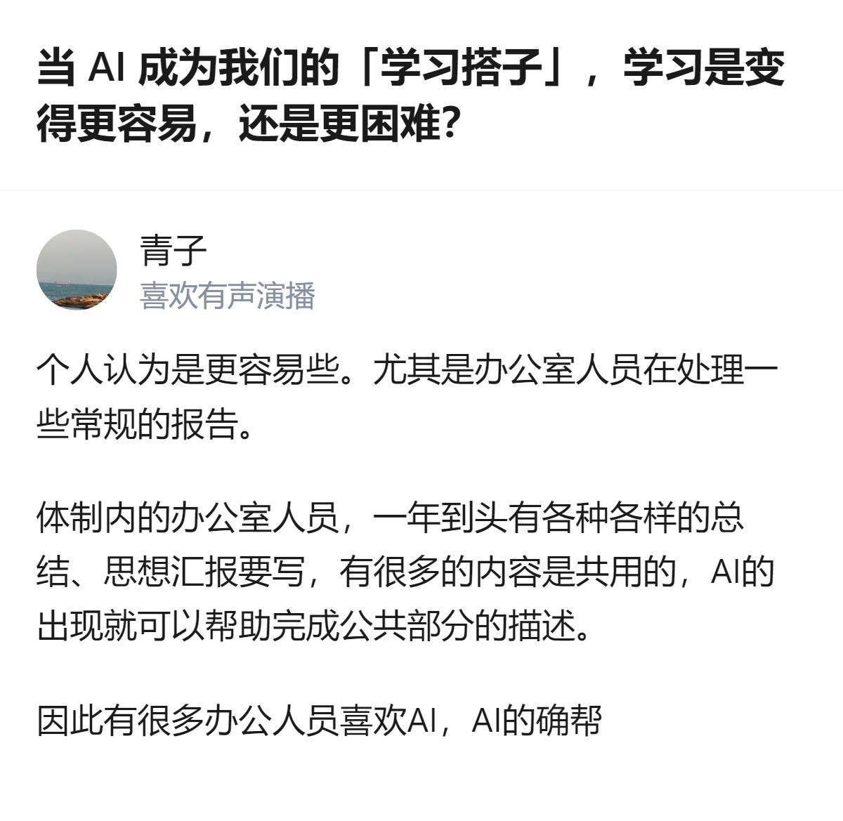 原来以为AI当学习搭子是降维辅助，结果才发现它是把双刃剑——让浅层学习快到飞起，
