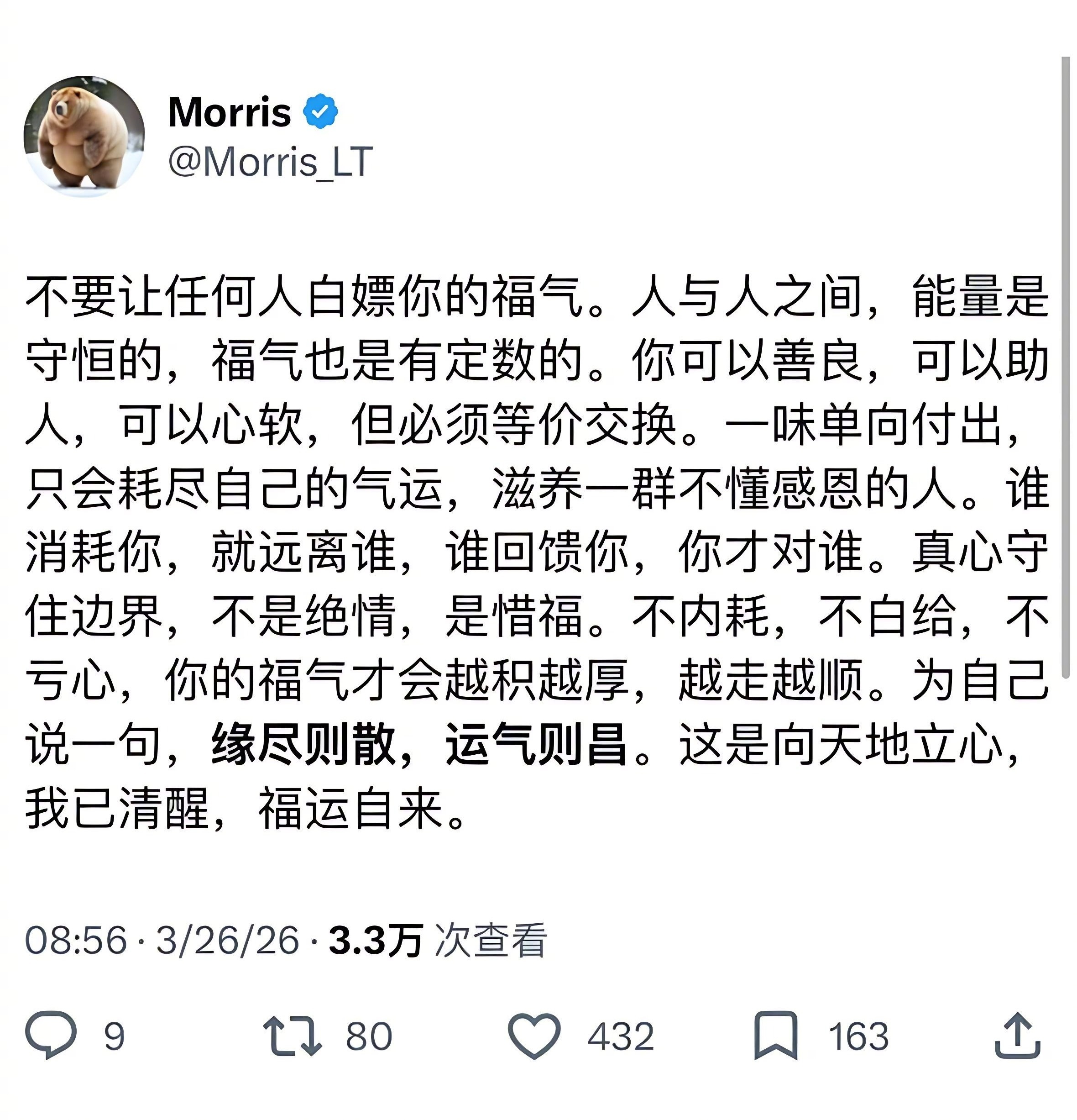 不要让任何人白嫖你的福气 