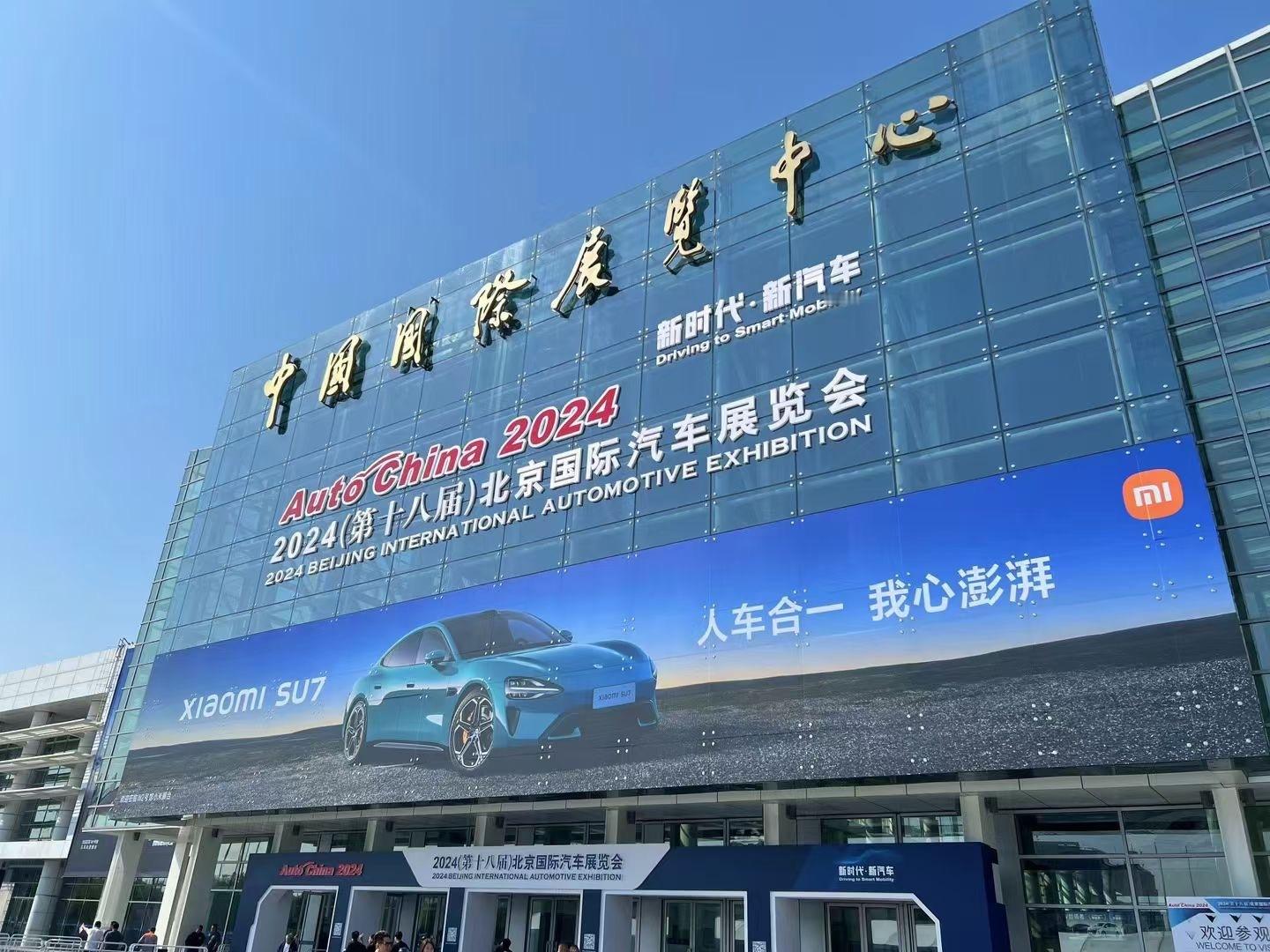小米汽车真排面，广告打在北京车展进门处最显眼的位置[发芽] ​​​