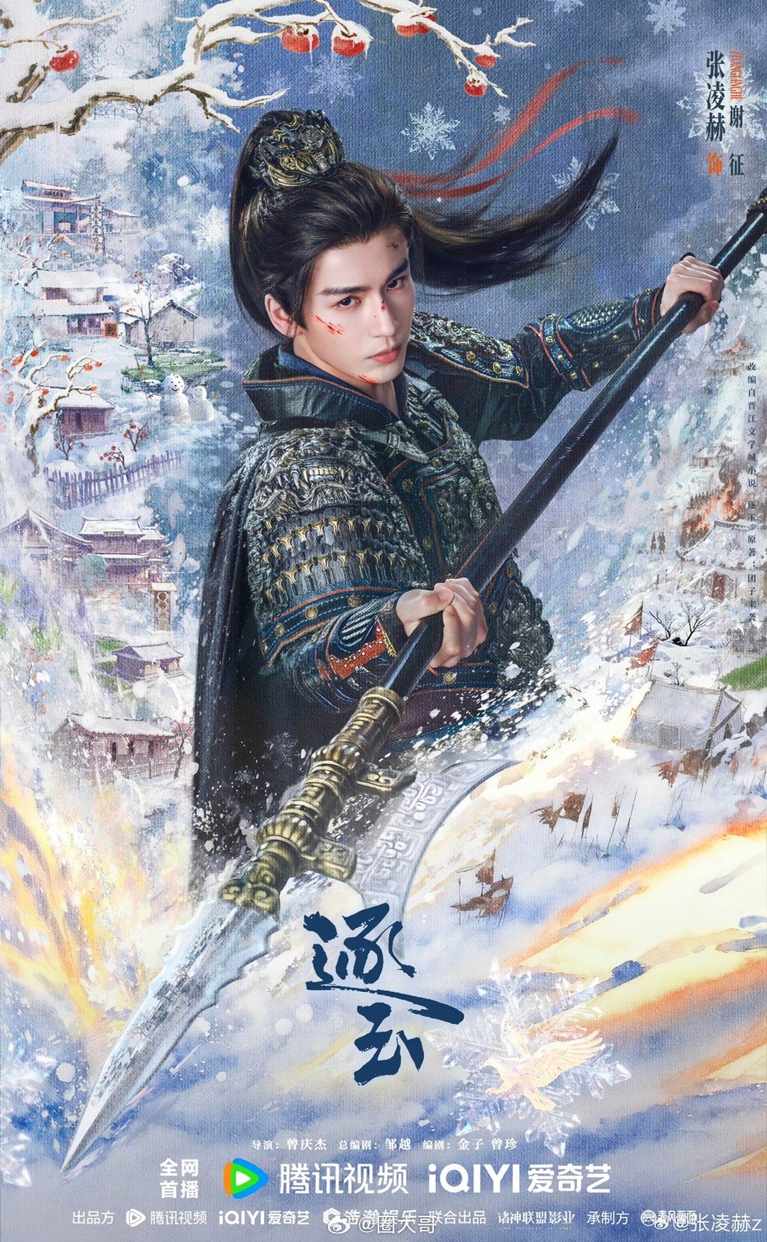 张凌赫逐玉致敬刘学义镜头张凌赫主演的电视剧《逐玉》开播后，瞬间圈粉全网的少女心，