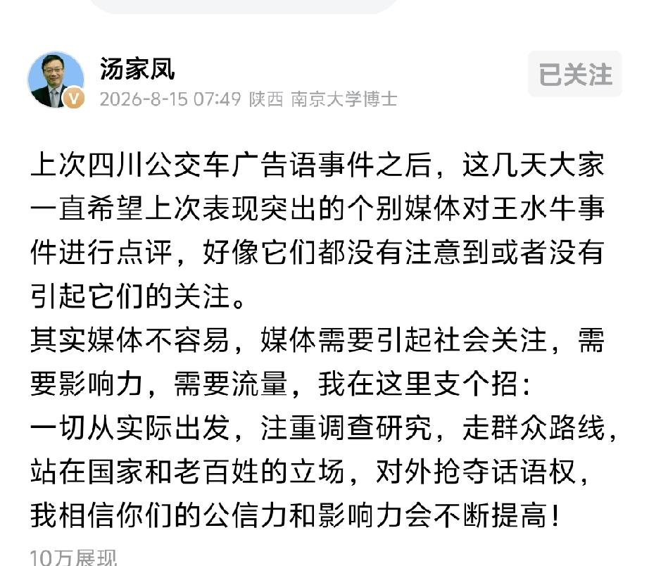 对比王水牛事件中多数媒体集体沉默、四川公交车事件舆论铺天盖地口诛笔伐的两种截然不