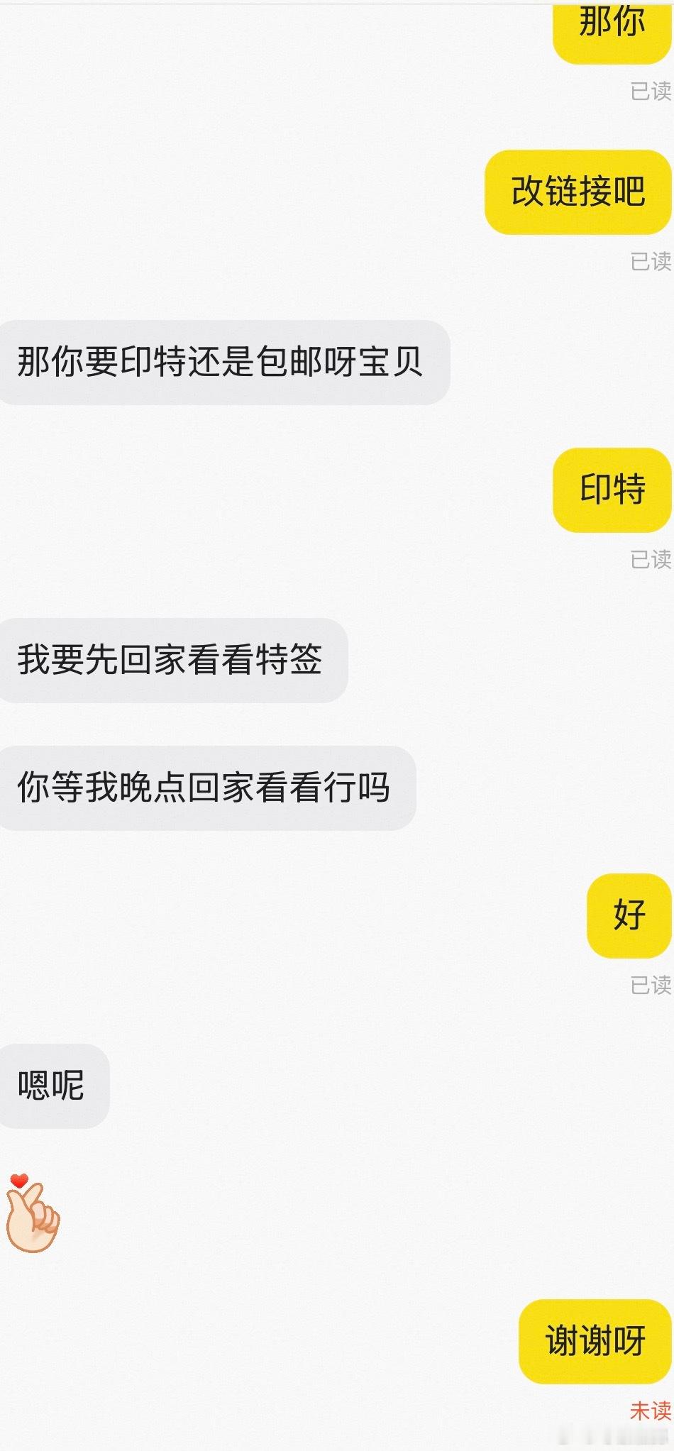 像我这种买东西都是求着别人的🌝 ​​​