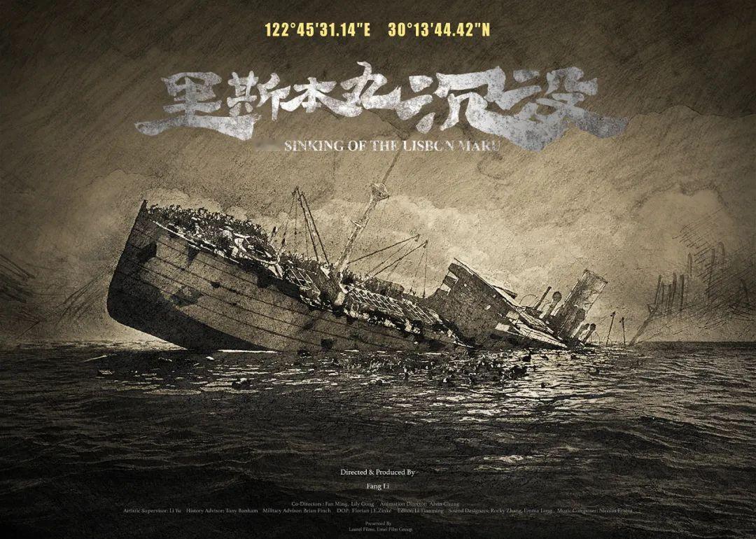 用了3-4天的时间，把《里斯本丸沉没》看完了，1艘沉船，828名被遗忘的战士，1