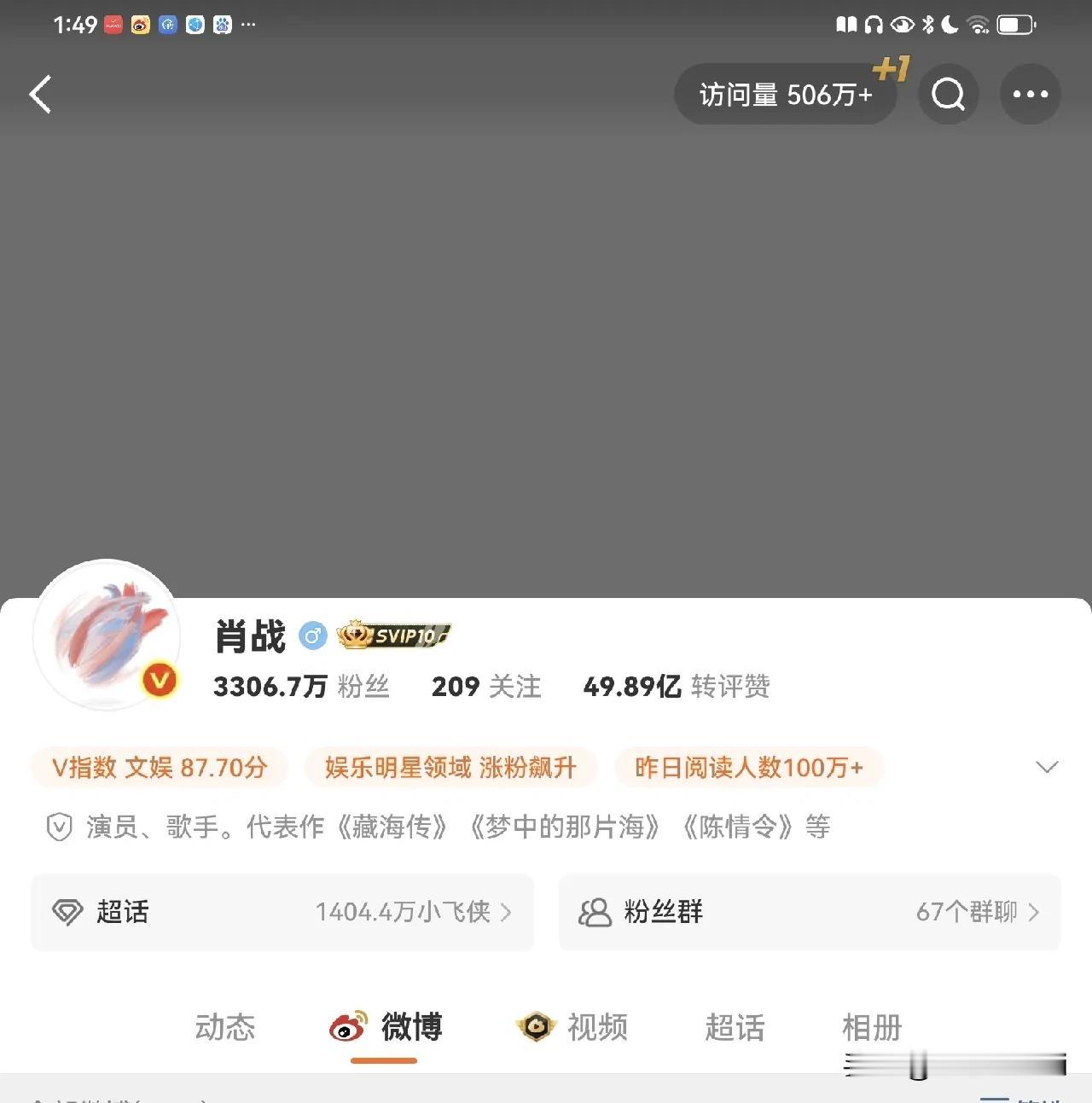 肖战改了名，一晚上涨5万粉丝，这些人原来是不是没找到地方，肖战那个长长的前缀太误