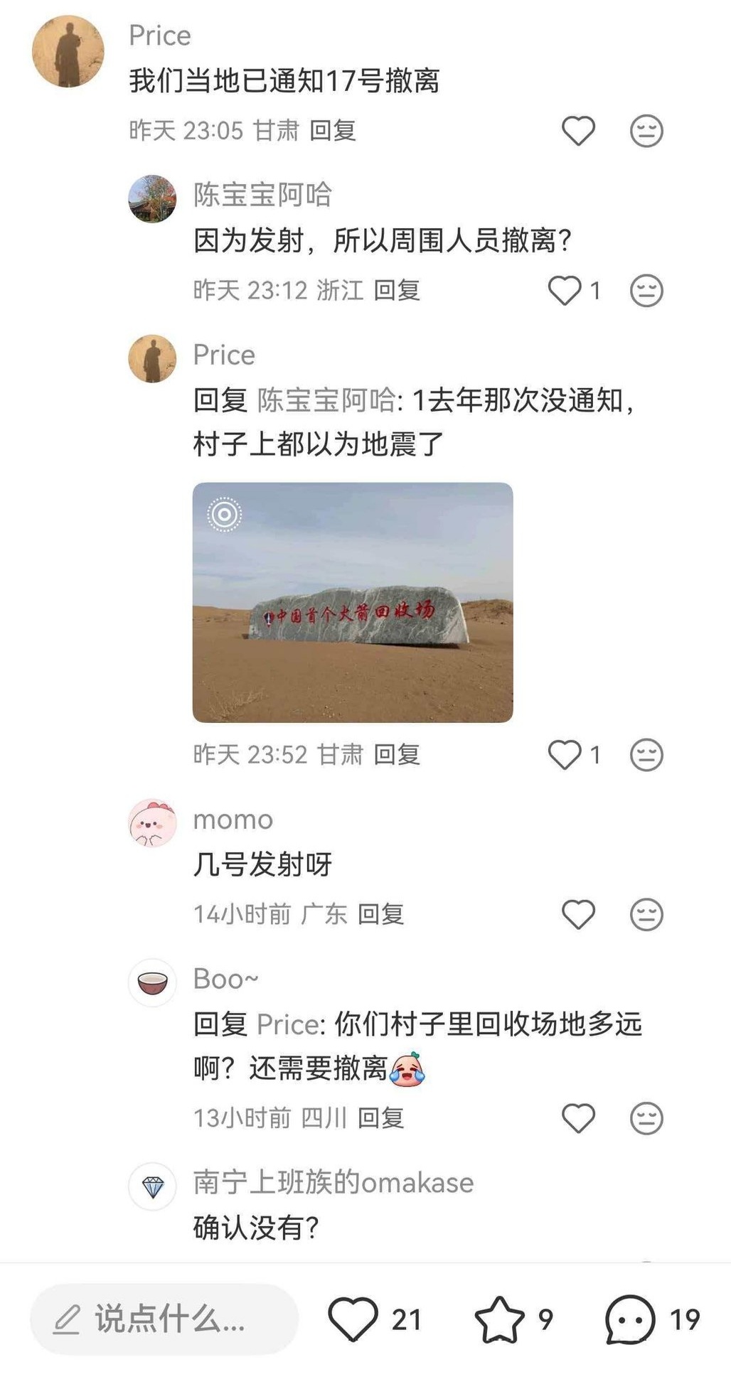 撤宣来了？