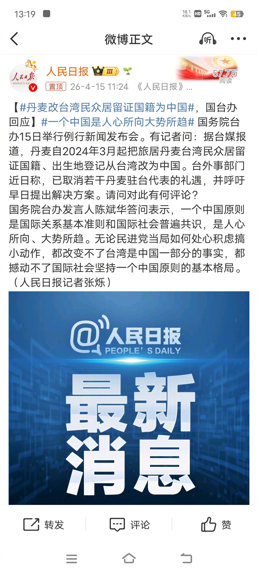 丹麦改台湾民众居留证国籍为中国格陵兰岛，自古以来就是丹麦不可分割的一部分。 