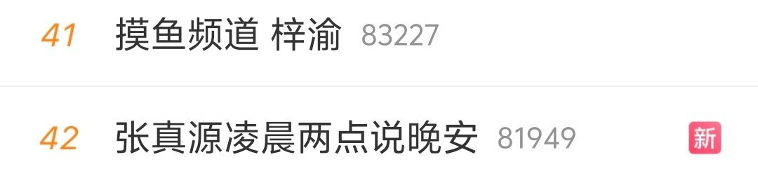 继梓渝晒无犯罪记录证明后，梓渝摸鱼频道又上rs了，这都几天了... 