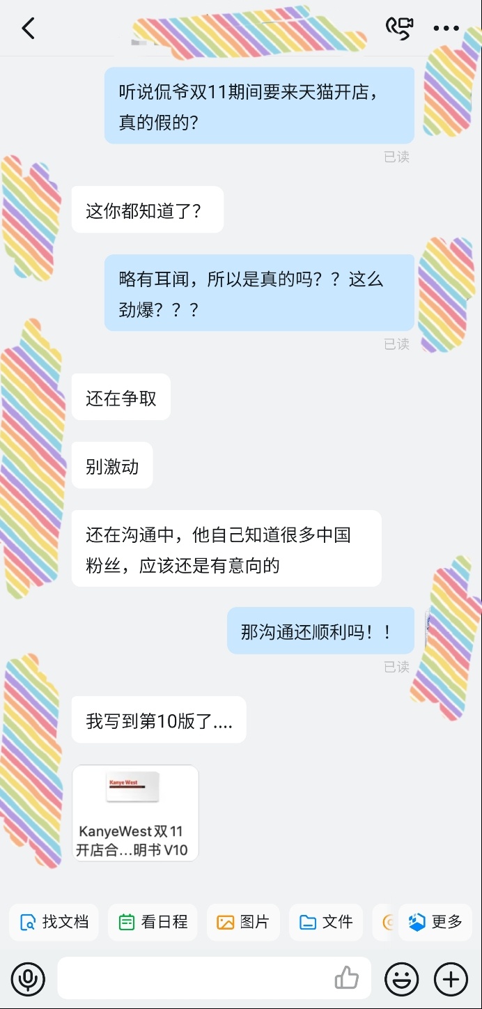 创ye的风还是吹到了杭州，怎么不算有一颗中国心[doge]看到有爆料说侃爷有可能