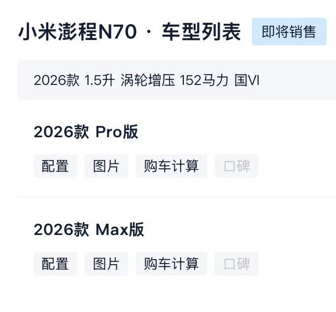 小米澎程N90 Max 5座
小米澎程N90 Max 7座
小米澎程N90 Ma