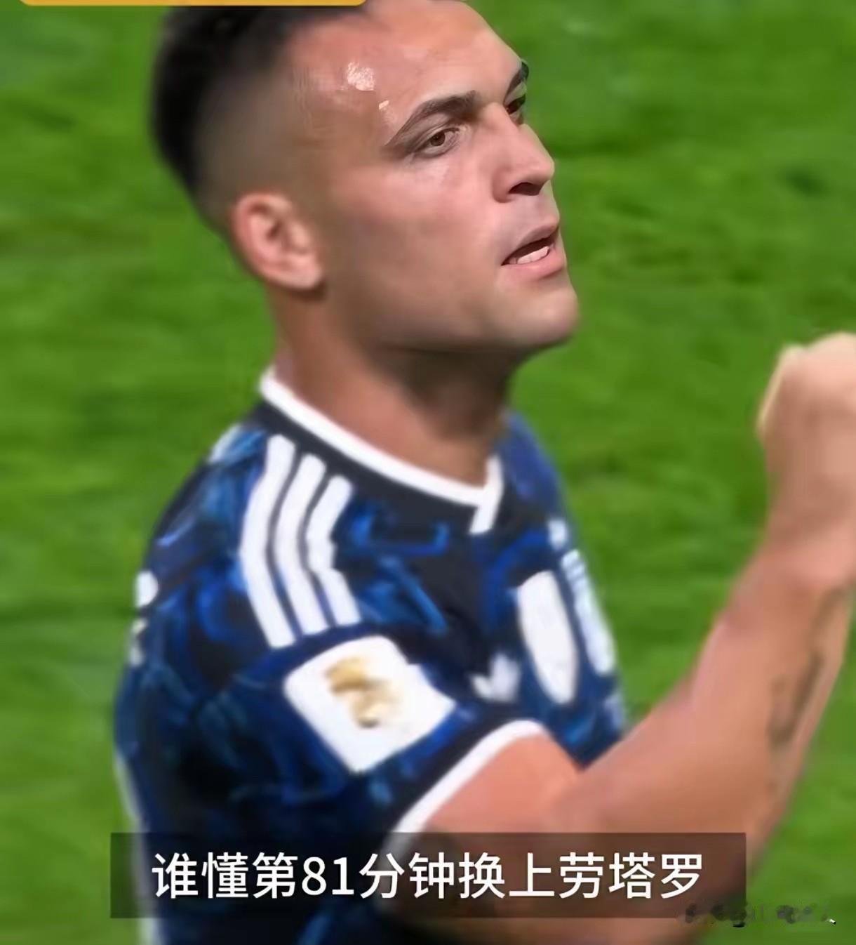 劳塔罗自己说的，阿根廷踢英格兰那场，他替补上去，梅西走过来跟他说了一句话，大概意