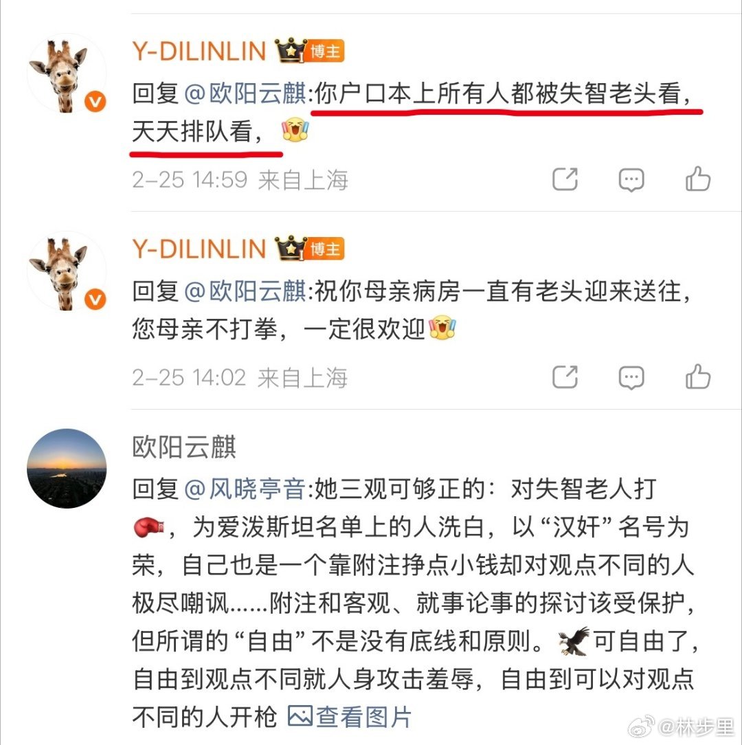 这位博主，动不动挂人引战，激化矛盾，站在道德制高点，可她自己污言秽语，各种攻击，