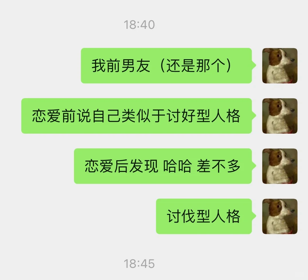 《 前男友供我说脱口秀 》