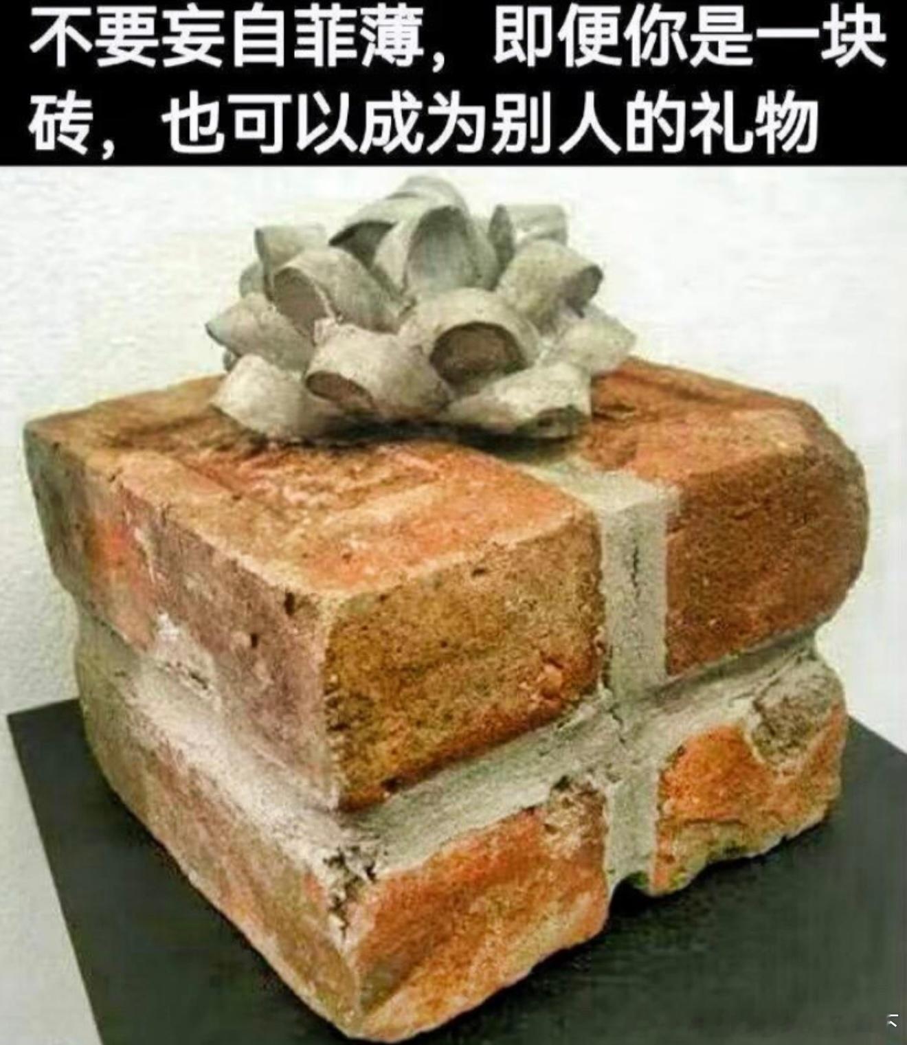 6396不要妄自菲薄 