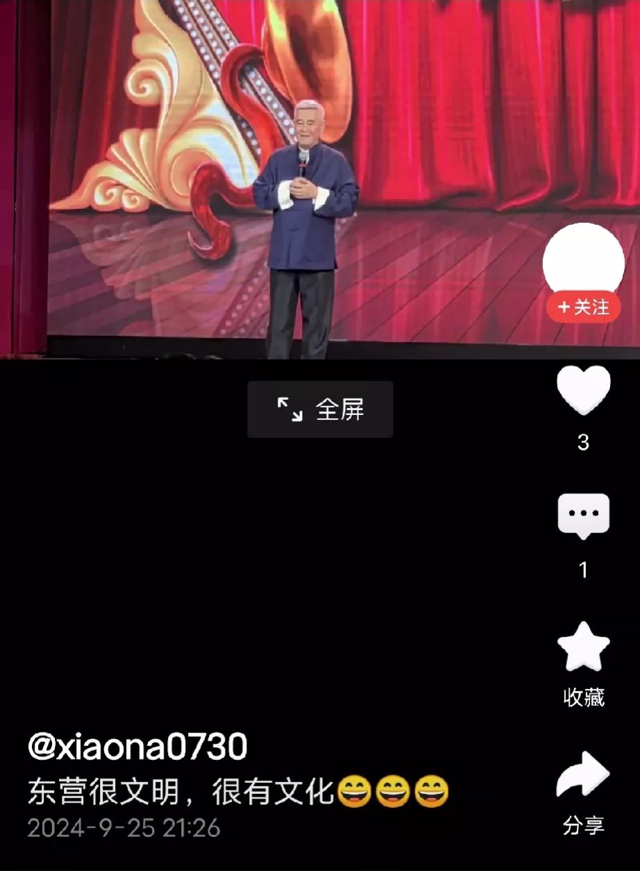 赵本山老师说东营人很文明，东营人很有文化，听得我是一头汗。


就是不知道，东营
