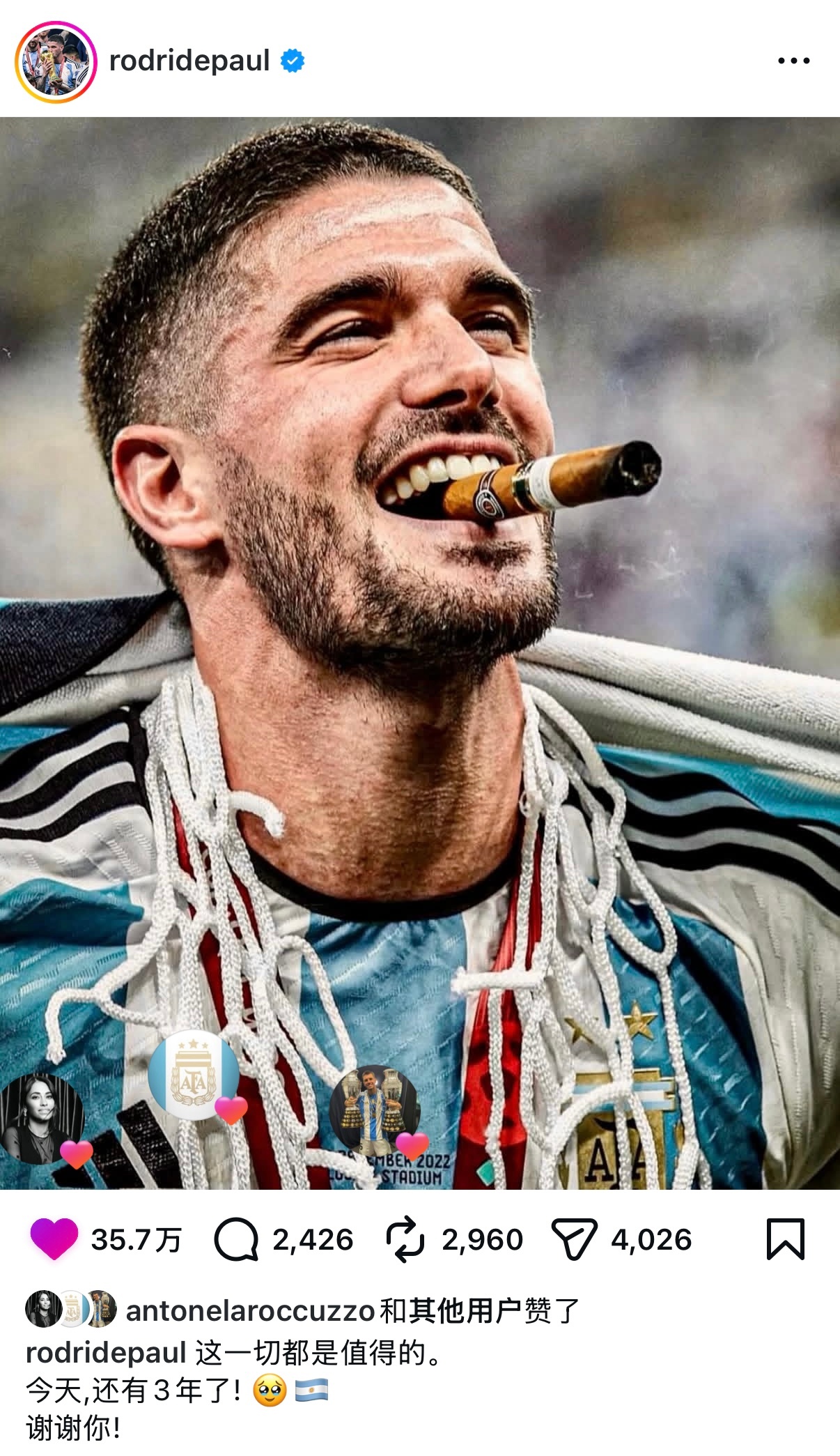 德保罗更新ins阿根廷球迷俱乐部