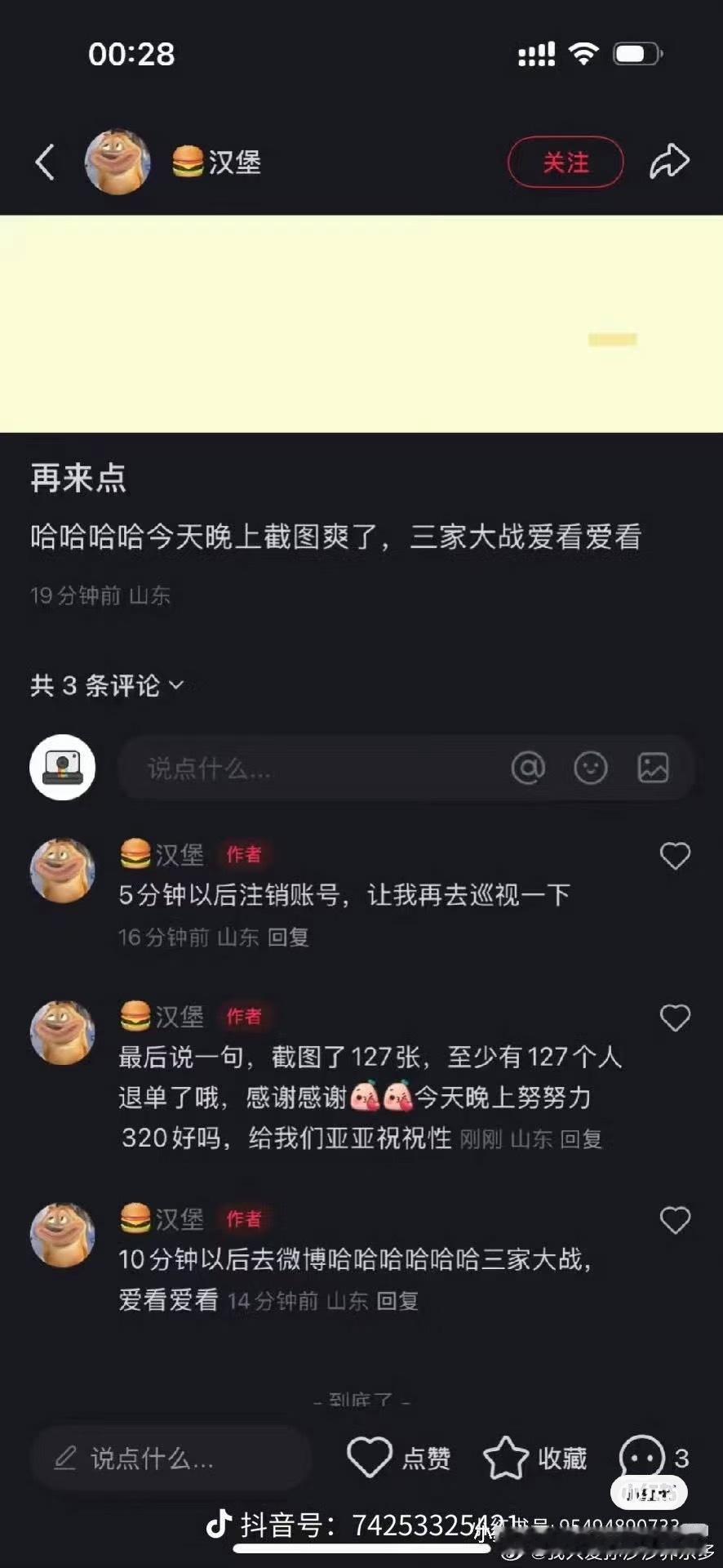维达给路人说一下维达纸没事哈[点赞][点赞]是cpf有官方抽奖她们不去，因为要下