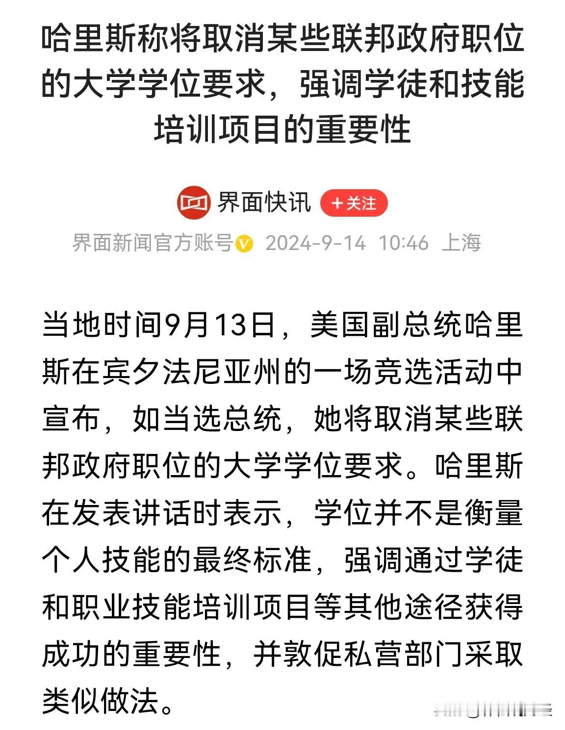 考公降低门槛，无需“985”“211”，“二本”以下依然有机会[马思纯的微笑]