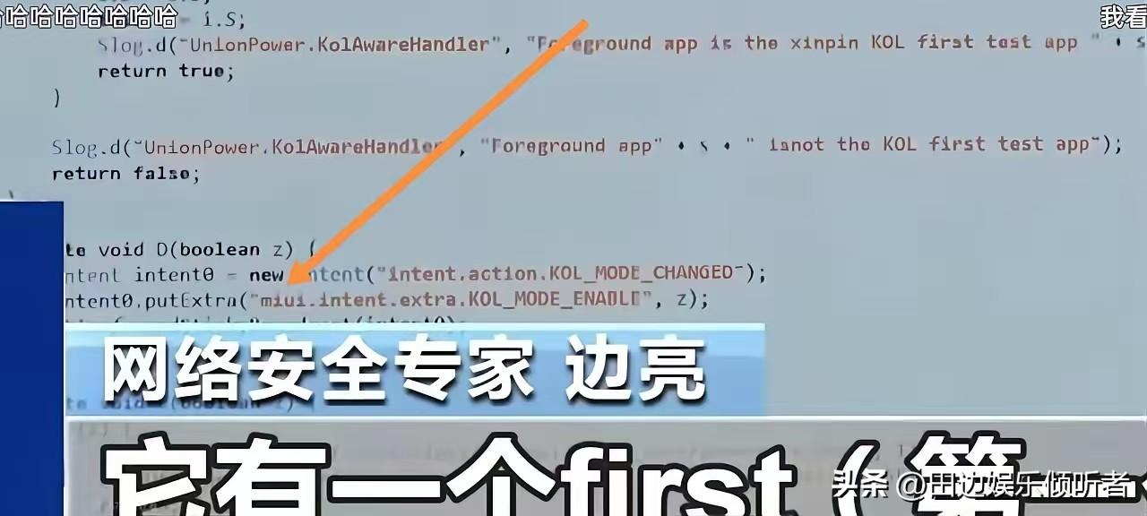 概述，发现央视画面疑似曝光小米测评造假，不知道怎么个说法！（图片箭头疑似小米）