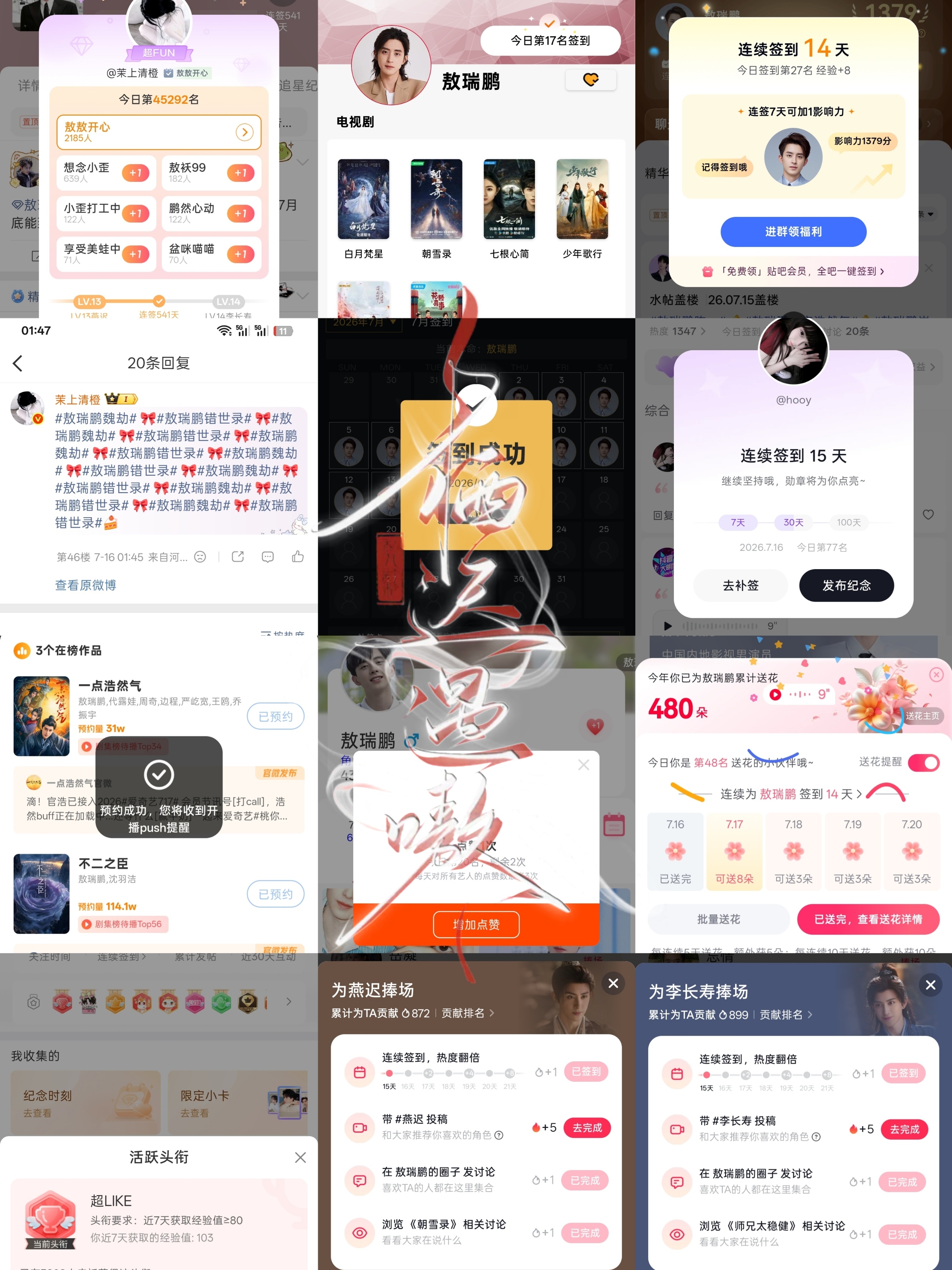 7.16小栖📚🍊➕1  专栏 · 嗷嗷·小栖📚🍊打卡