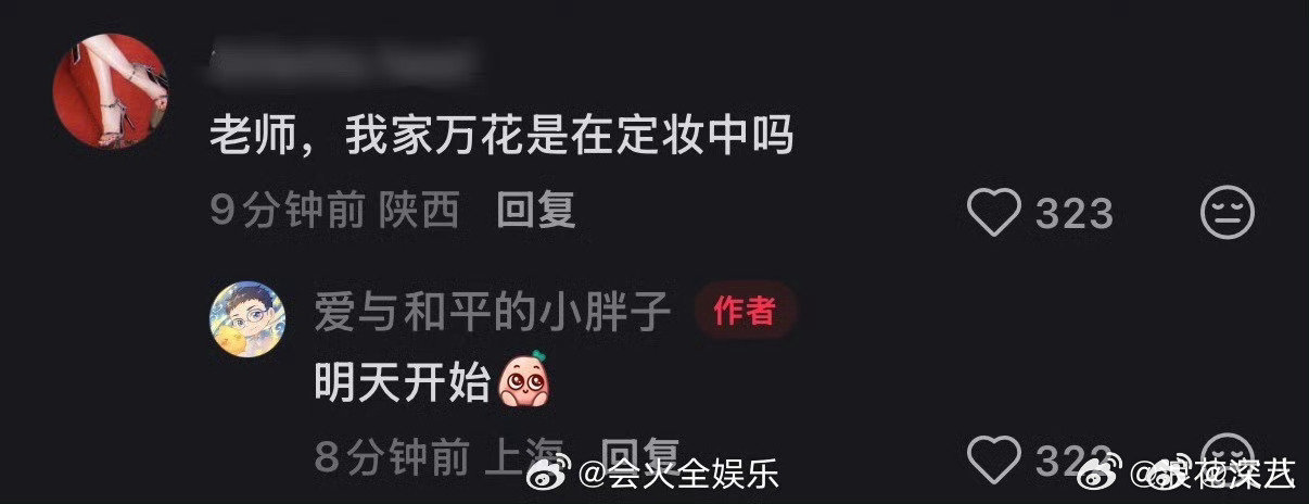 万花世界明天开始定妆王一栩说鞠婧祎万花世界明天定妆 王一栩说鞠婧祎万花世界明天定