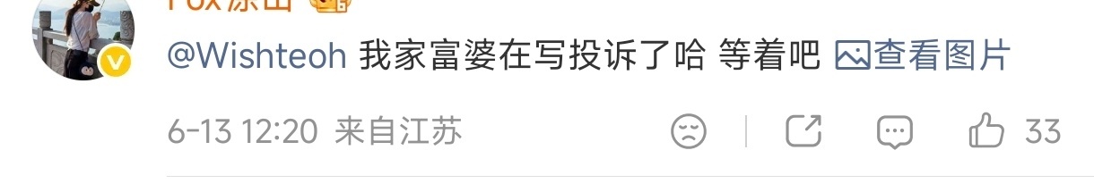 好害怕怎么办？会告到联合国吗？会找我们李现粉丝去联合国答辩吗？我们该怎么准备呢？