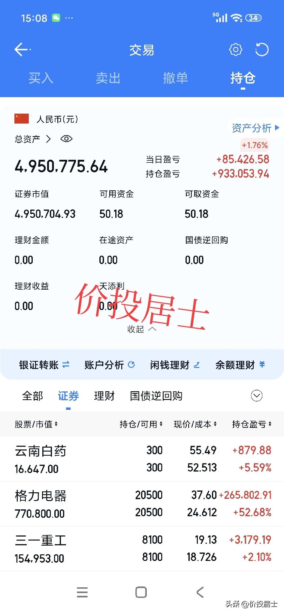这会A股收盘了，其实个人想等着今天再砸盘，然后补点仓呢[笑哭]虽然我也觉得这样的