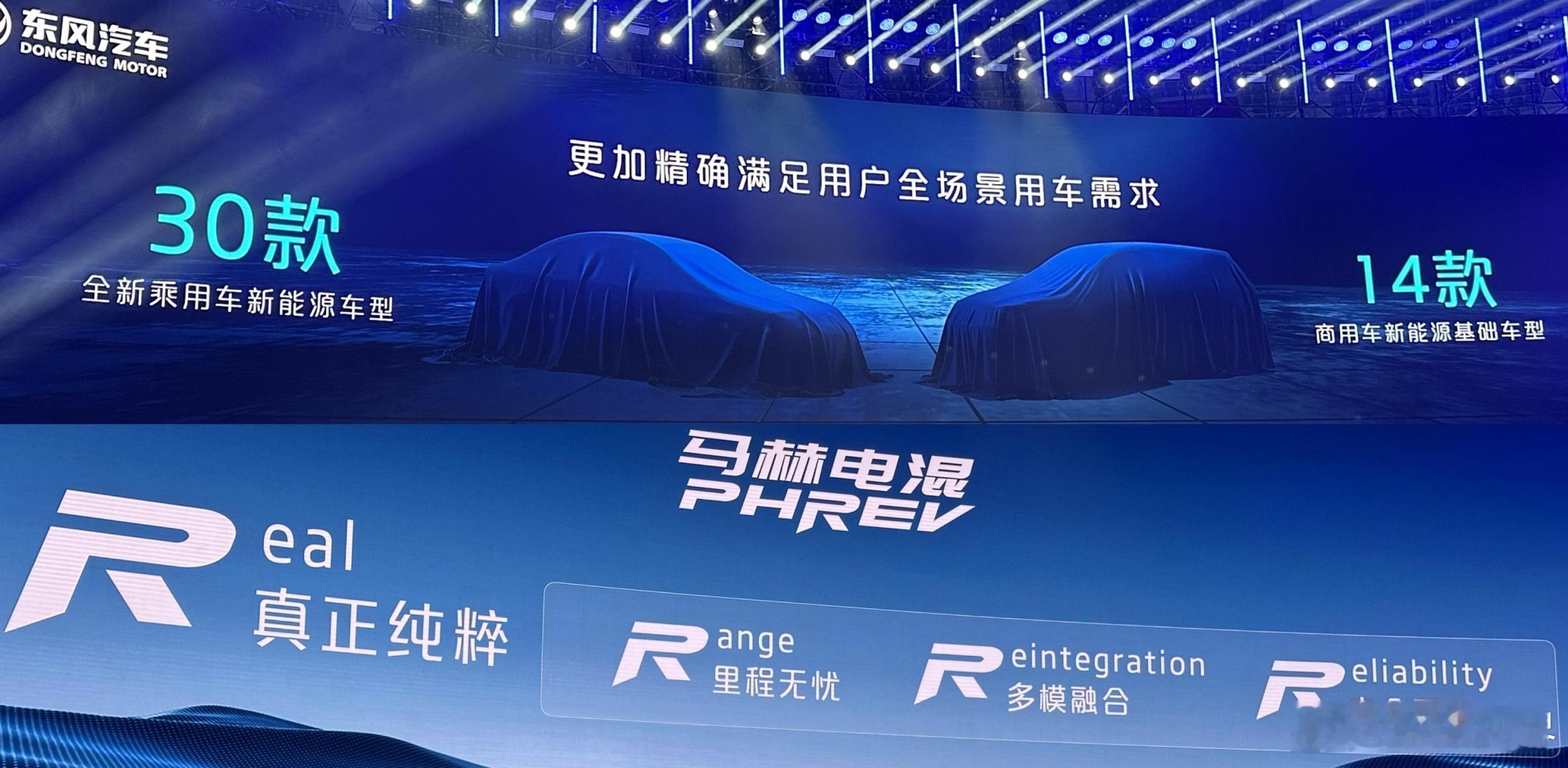 3月30日，东风风神首款插混SUV——皓瀚PHEV正式亮相，定名东风风神L7，2