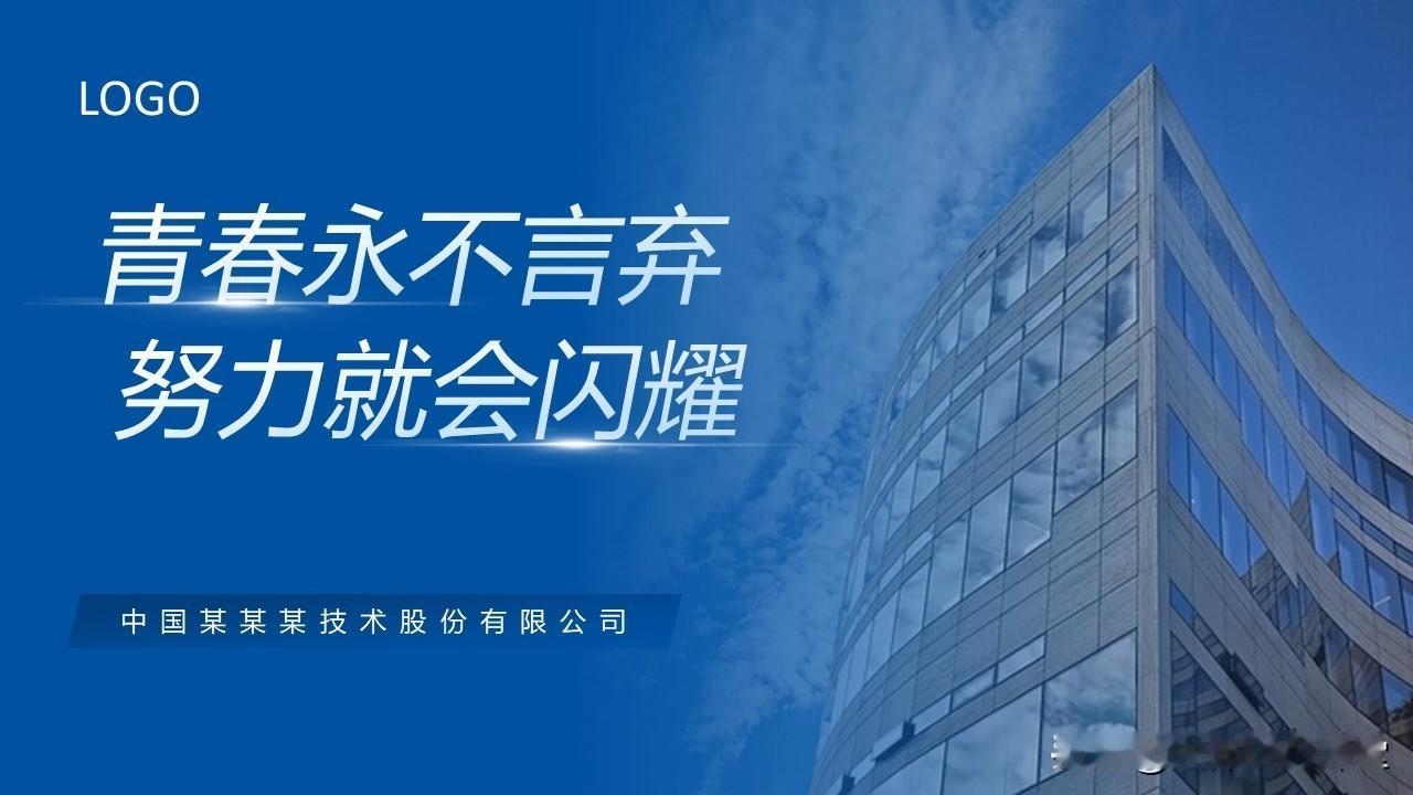免费ppt目录如何做出高级感ppt
制作PPT目录是确保观众能够清晰了解整个演示