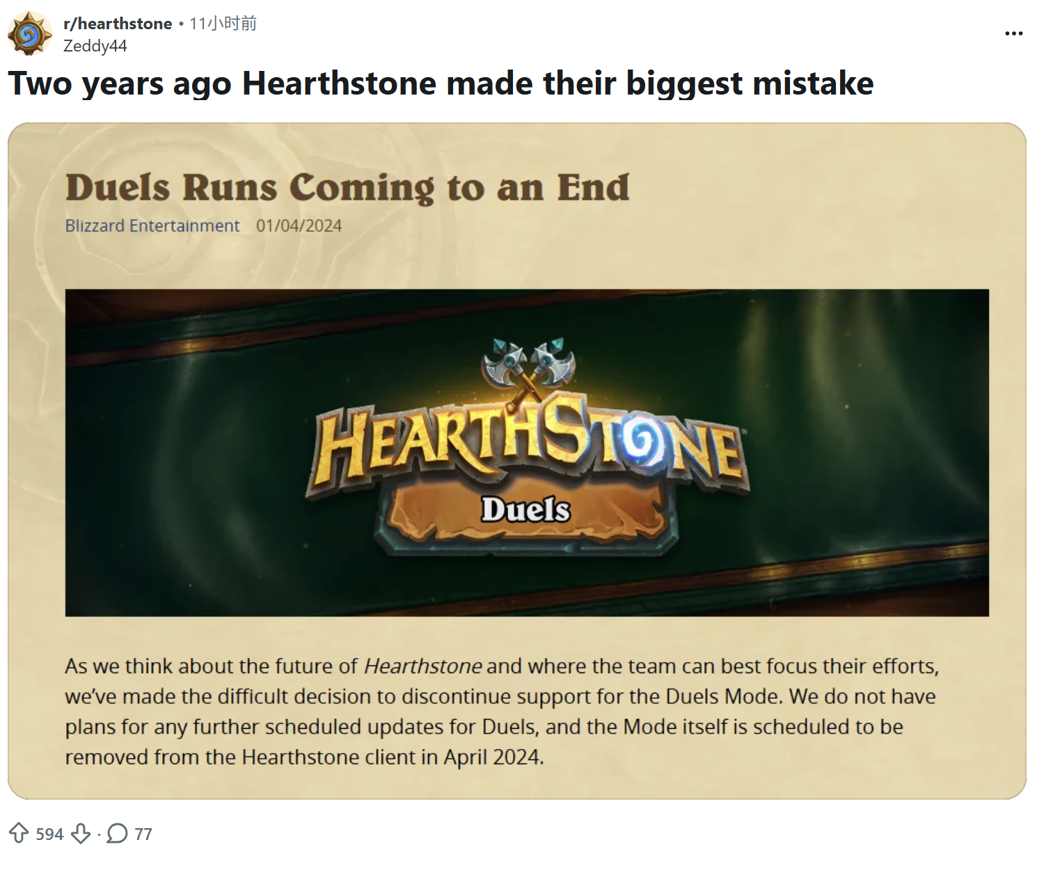 炉石传说 reddit热帖：两年前，《炉石传说》犯了他们最大的错误：关闭对决模式