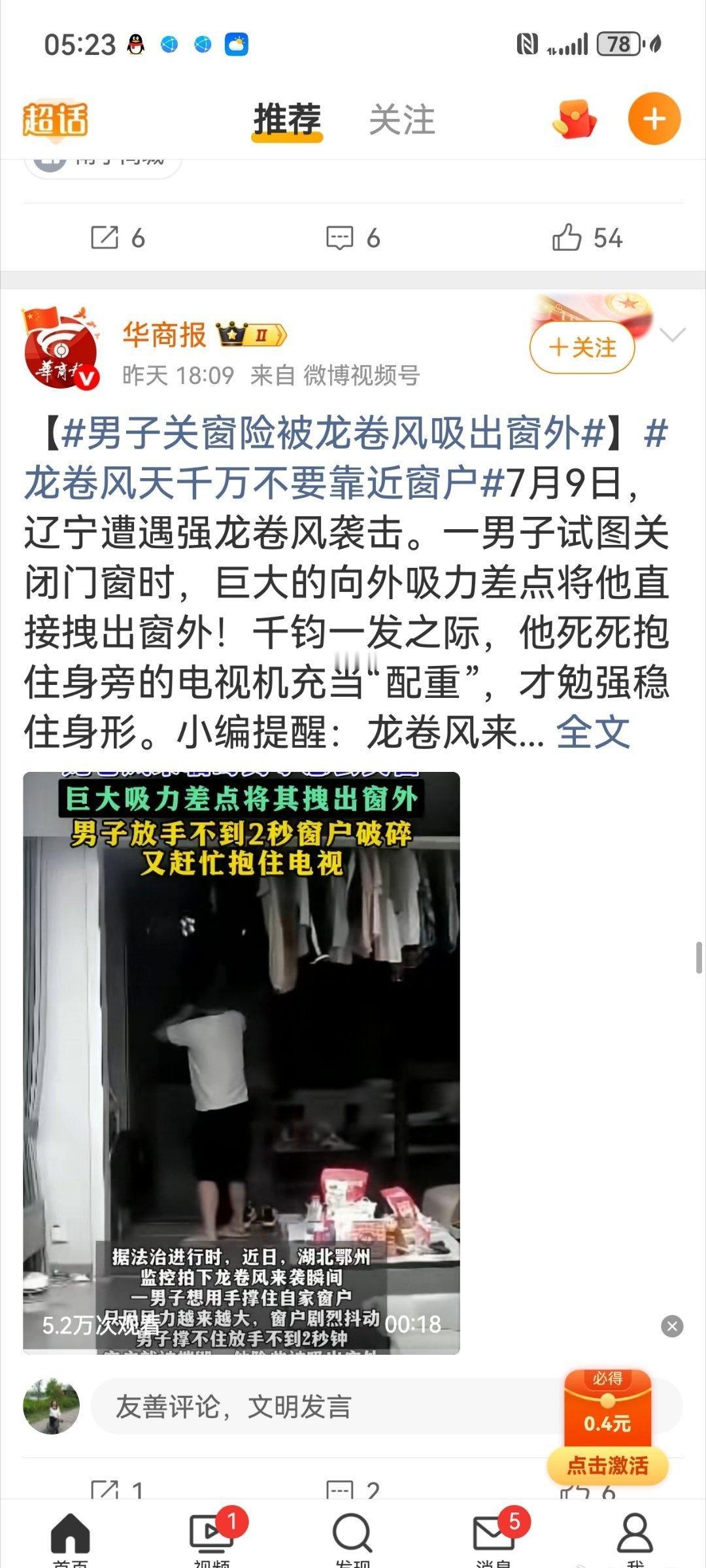 这《华商报》新闻媒体是怎么了？报道新闻不严谨啊！严重失真啊！

2026年7月6