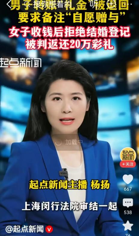 想空手套白狼？9月15日消息，上海一对情侣办完婚宴、装好婚房，女方收下三十多万彩