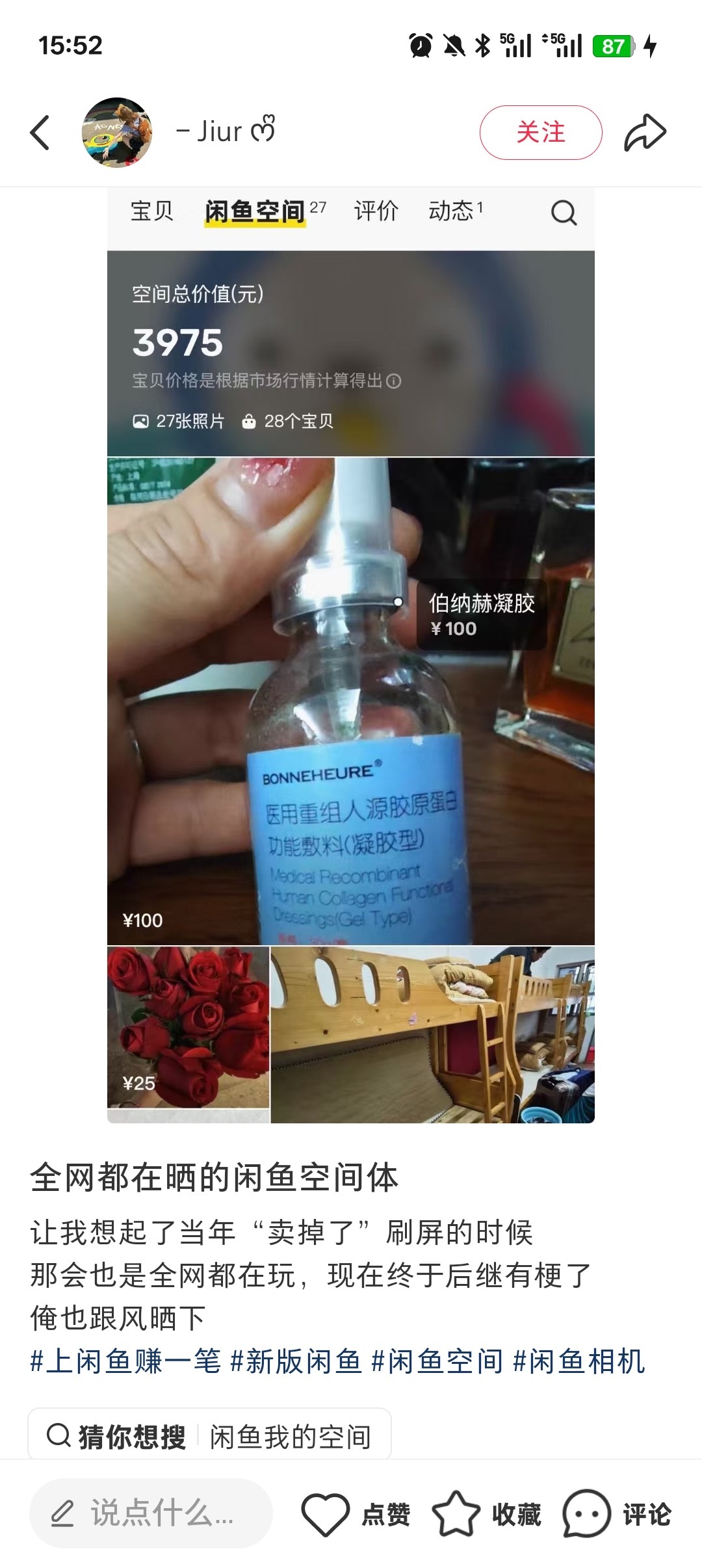 闲鱼空间体火了新版闲鱼上闲鱼赚一笔谁懂啊？闲鱼空间体刷爆屏！这博主内容笑到打鸣，