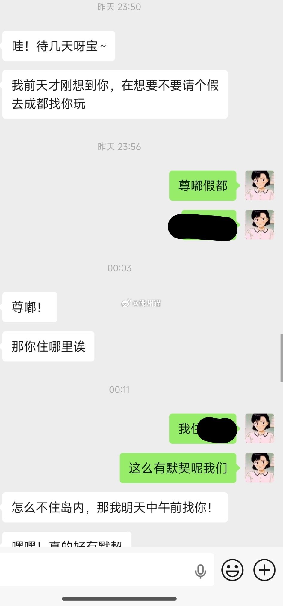 就是如此有默契~ 