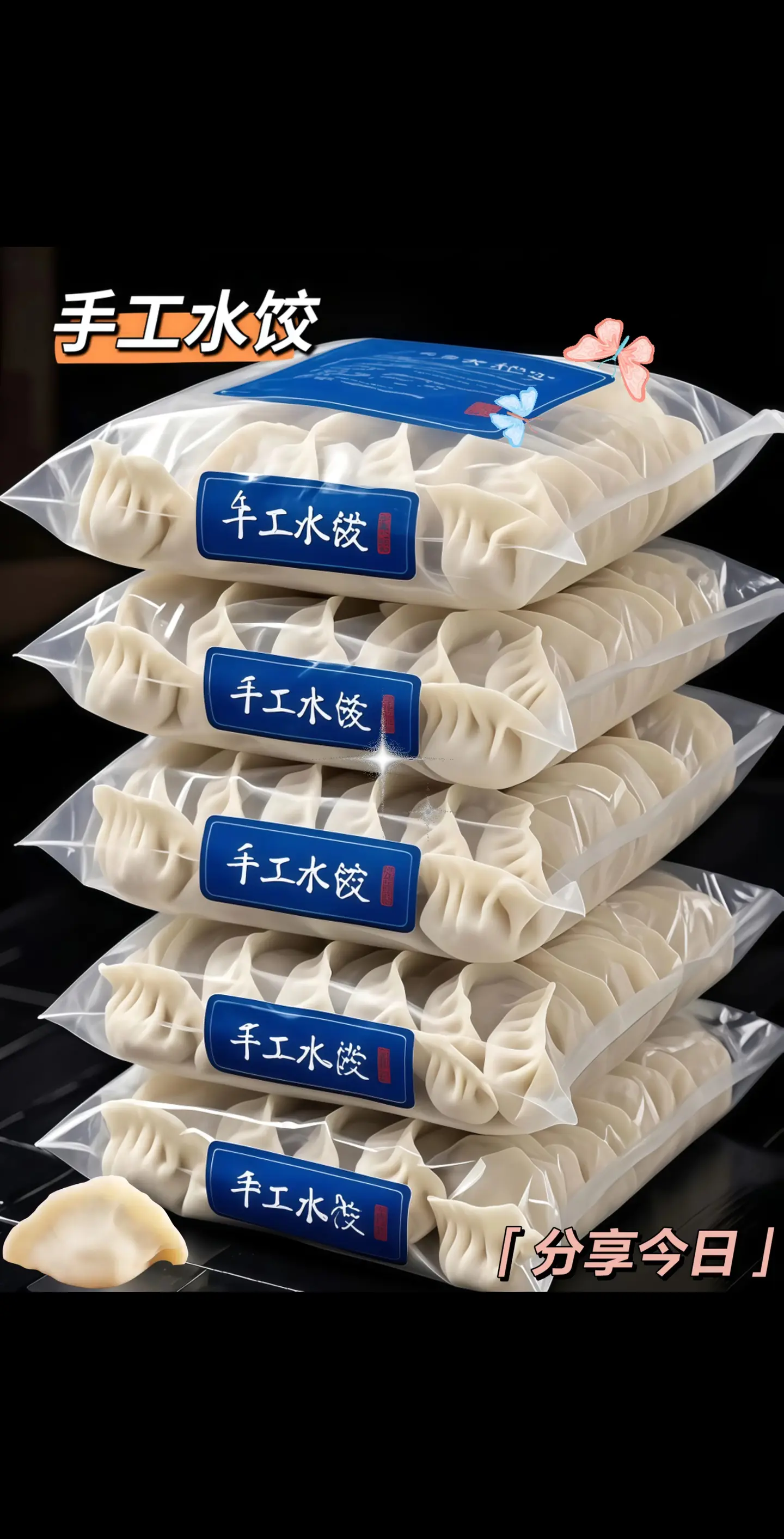 手工水饺，一口下去，全是家的味道！ 姐妹们！我最近发现一款宝藏水饺，真...