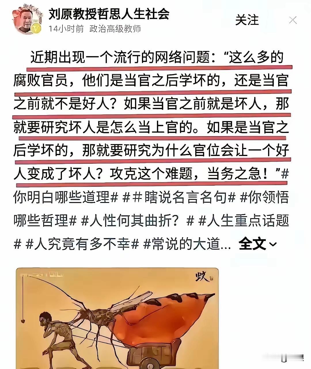 有人提出一个观点，如何彻底消除腐败官员
一个网友提出来的，也是很多人的意见。谁能
