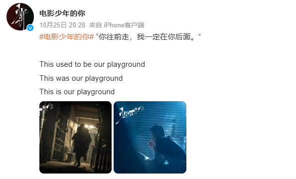少年的你发了新剧照 一眨眼上映六周年啦~ ​​​