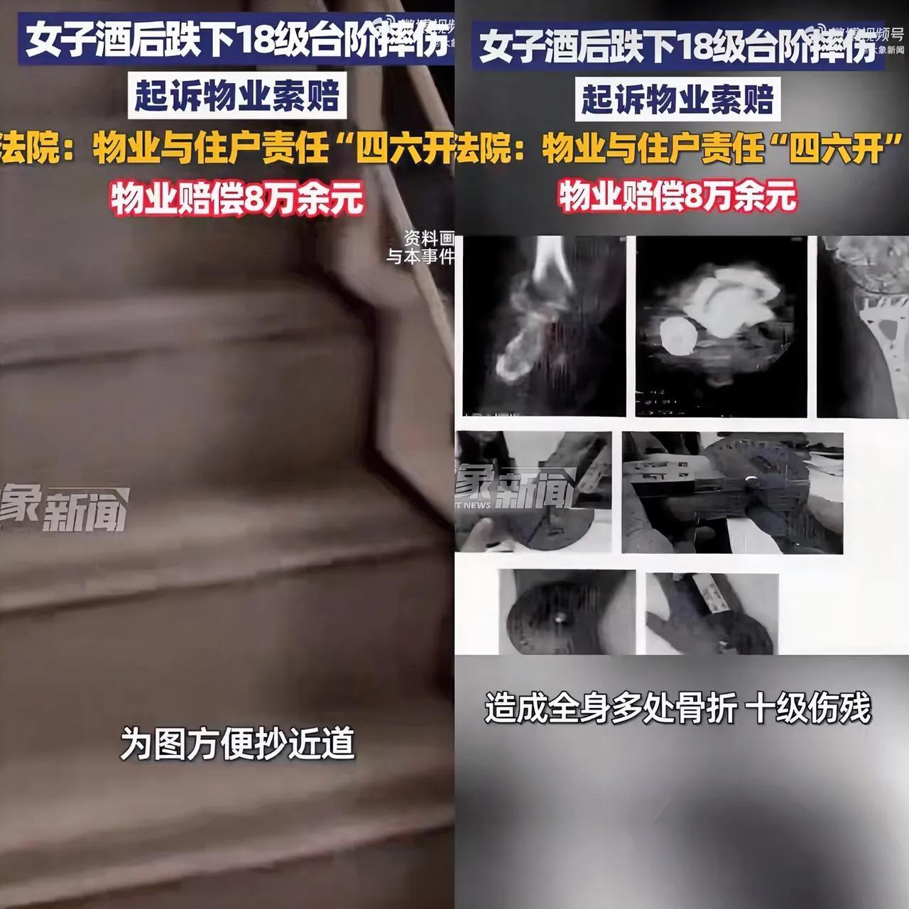 不是天灾，而是人祸，
这回法院判的有理有据的！
这个女租户和物业都有责任，这不单