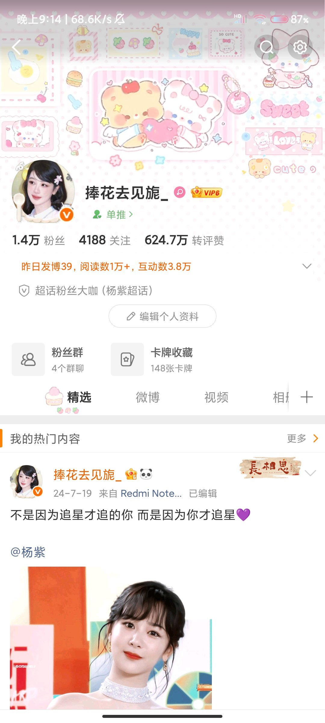 我的胶囊又回来了[思考] ​​​