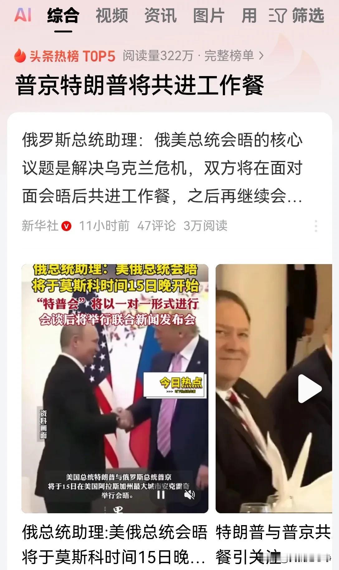 这哥俩还是关系好啊！没准还得喝两口！
泽连斯基都没有这个待遇！
泽连斯基在白宫跟