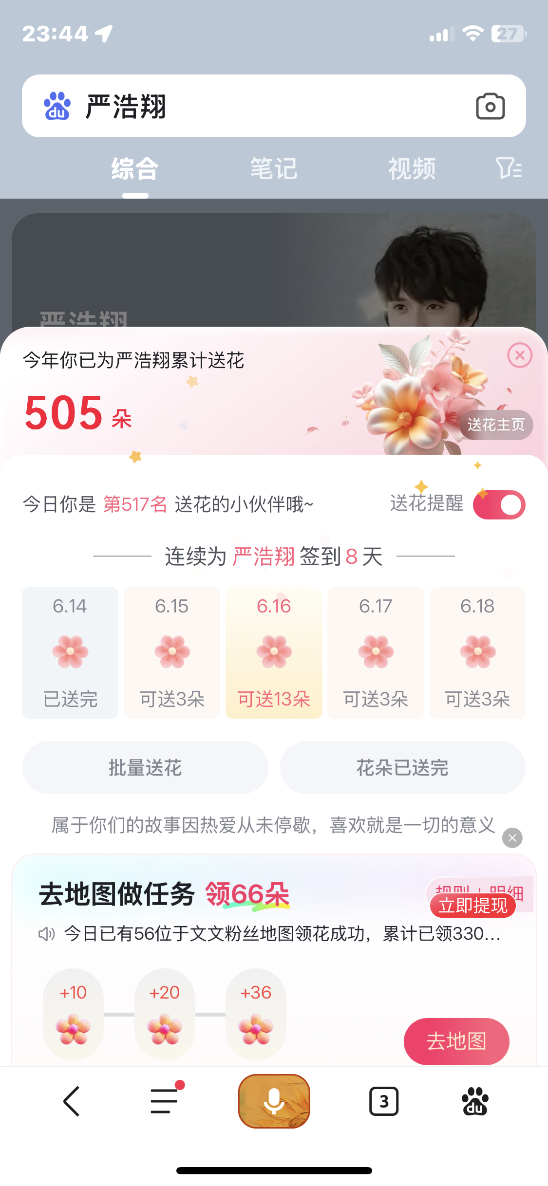 6.14⚽️日常✔️原id严謹心动 专栏 · ⌯•͈ᴗ•͈⌯ಣ