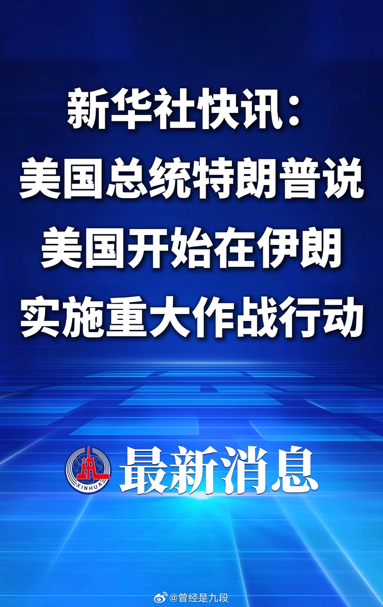 老头㕛变脸了，一天1024次伊朗称毁灭性打击美军基地