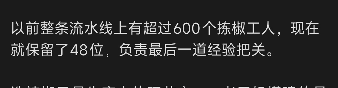 79岁老干妈陶华碧用AI一年赚54亿老干妈采用Ai后，原来需要600多人干的流水