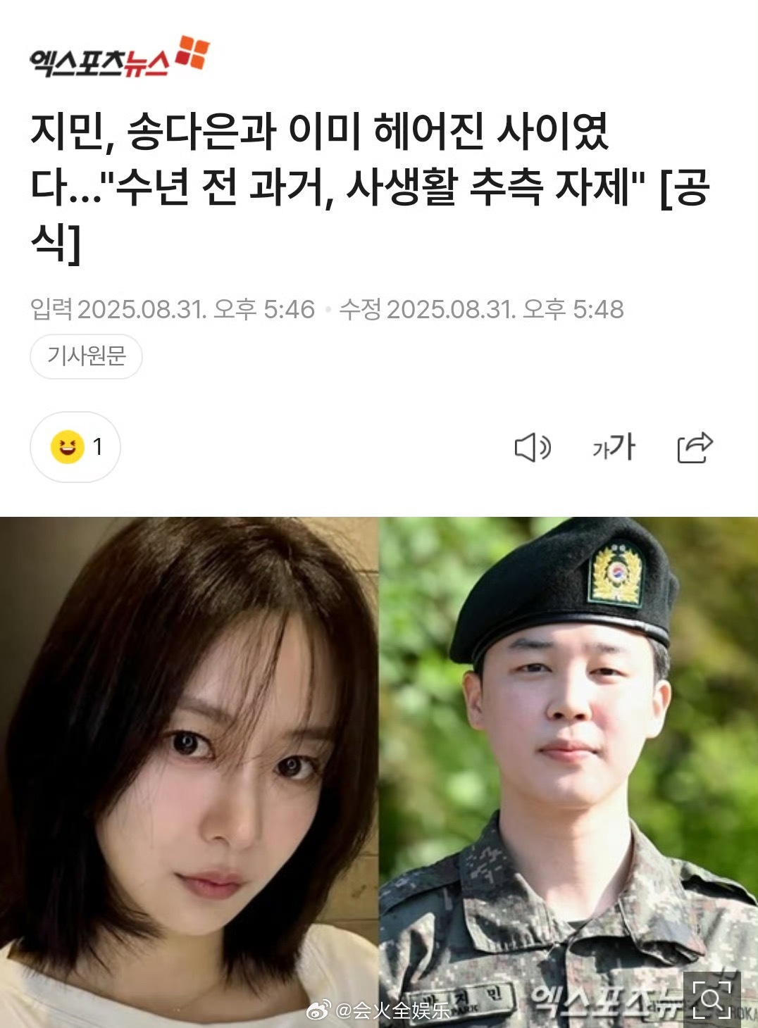 官方立场来了，谈过恋爱已经分手了。朴智旻承认了与宋多恩恋情bighit确认朴智旻