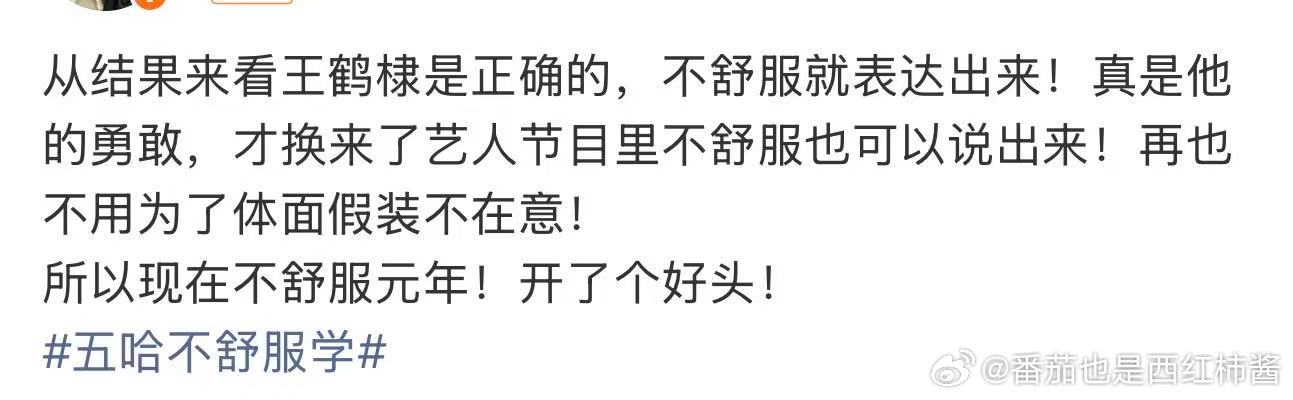 艺人节目里不舒服也可以说出来王鹤棣心理素质 王鹤棣经纪人朋友圈，王鹤棣参加这么多