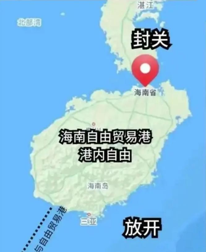 海南封关说得直白一点，就是我带着一万块去海南旅游，在这里吃意大利进口面是免税的，