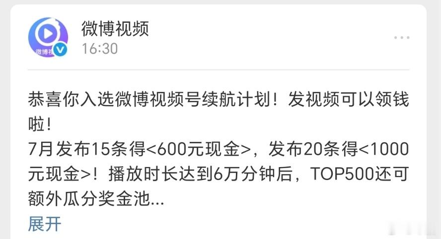 这回终于被邀请了😙 