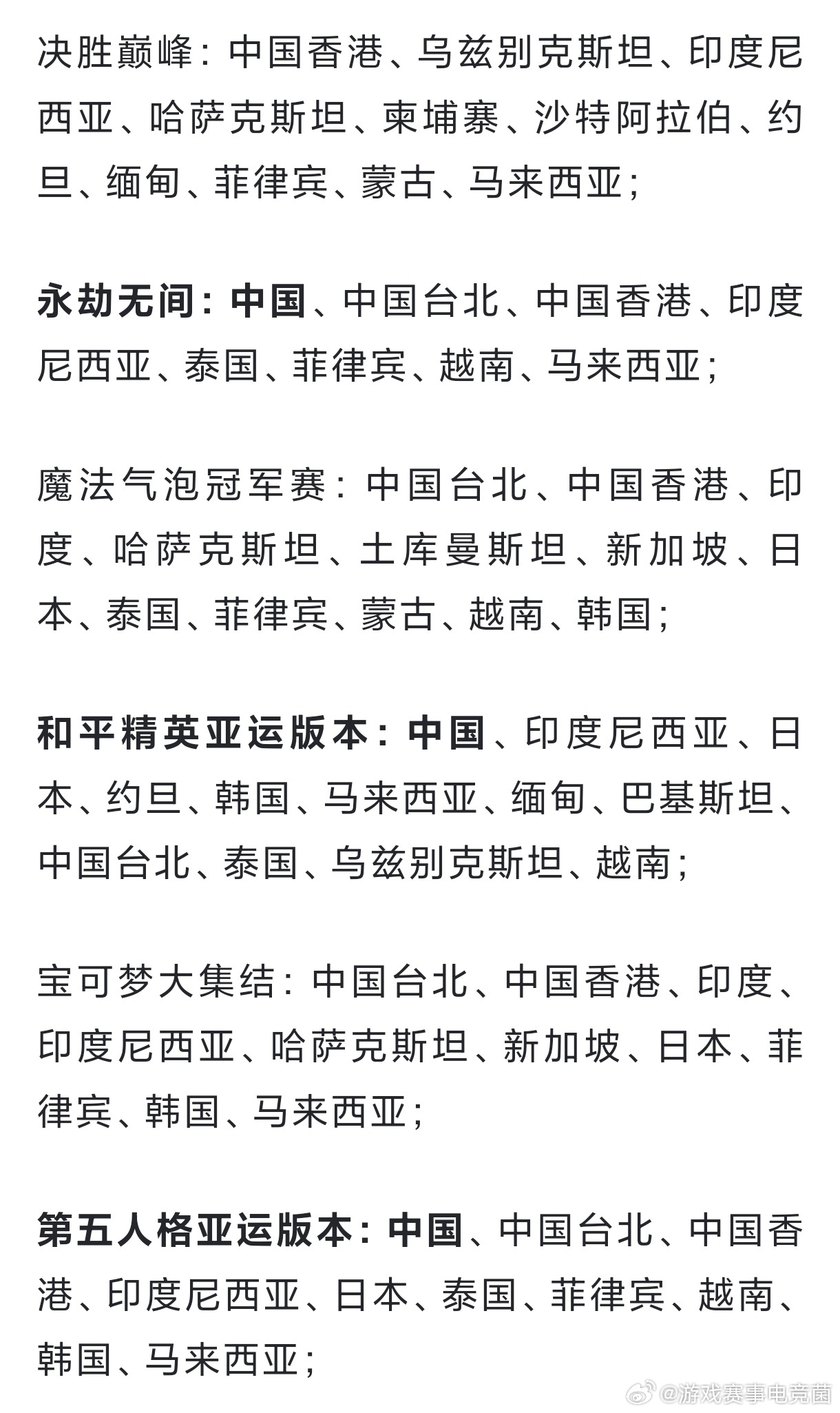 名古屋亚运会英雄联盟参赛名单公布了，可以看看亚运会电竞英雄联盟代表团名单名古屋亚
