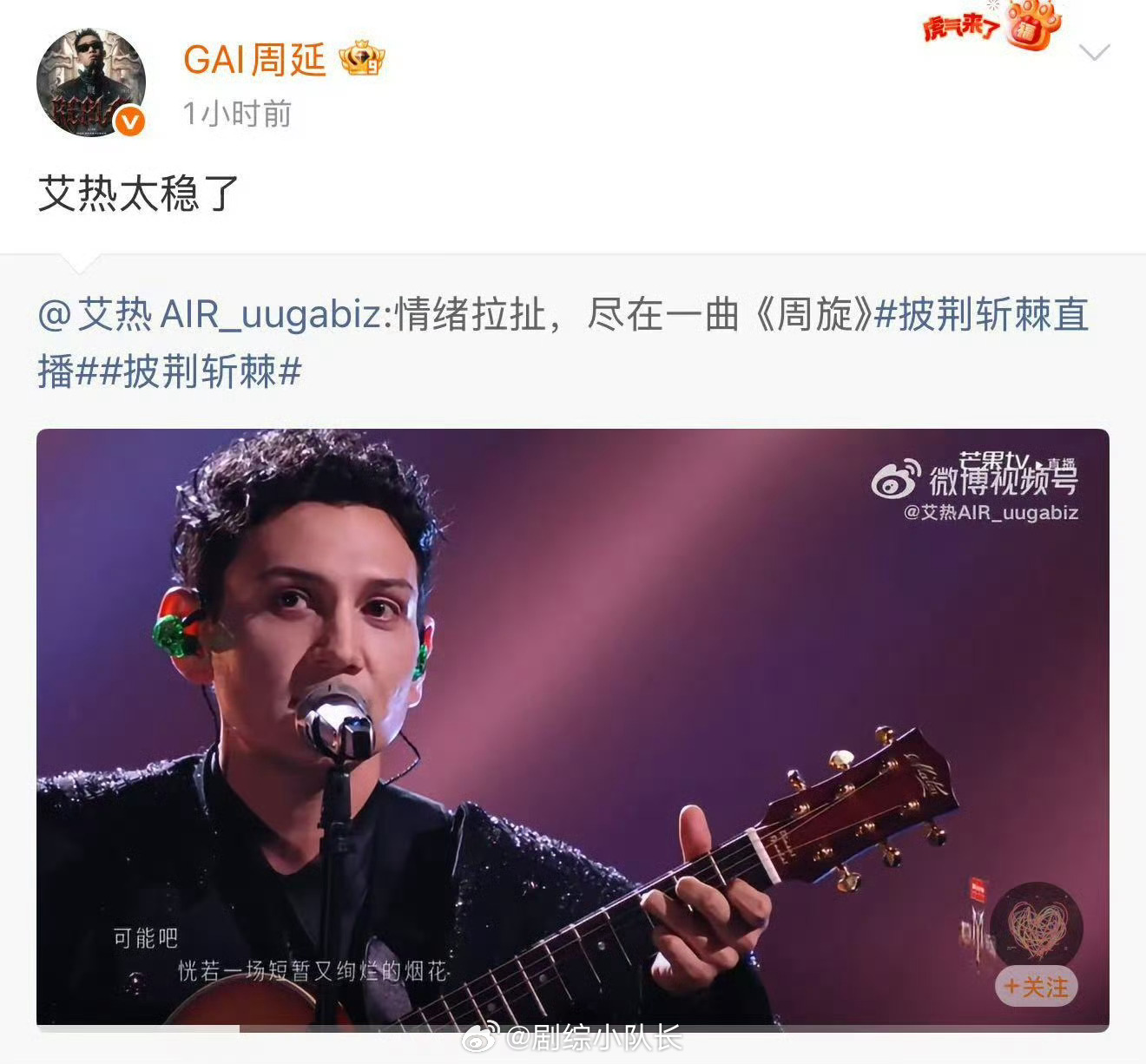 知己从不受赛场输赢束缚！GAI公开力挺艾热，大方认可对方的舞台实力。抛开竞技竞争
