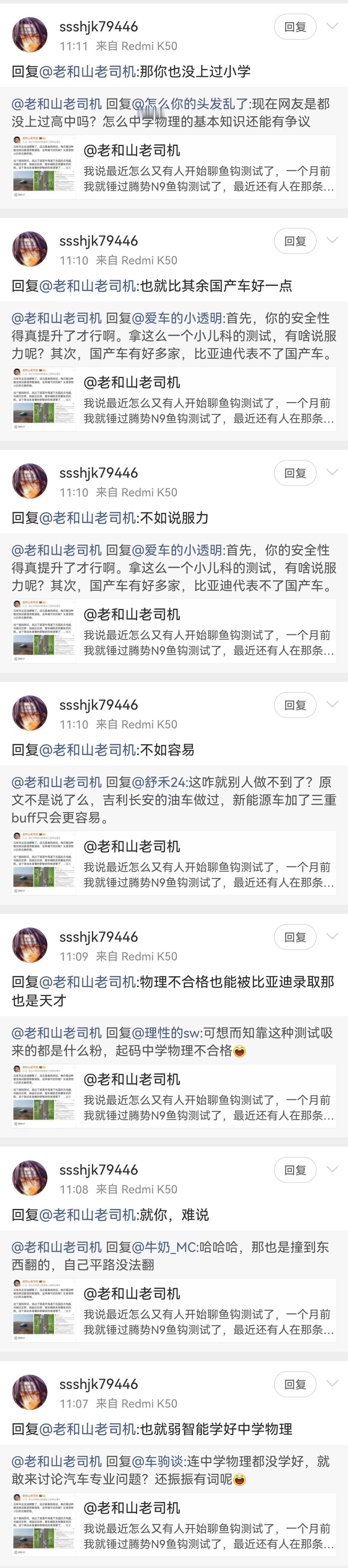 发生甚么了[疑问]又有人挖鱼钩测试了？ ​​​