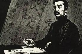 鲁迅书桌旁的鱼缸里养着十尾“苏州鱼”，接连发生了几次疑案，缸里鱼每天都减少，也不